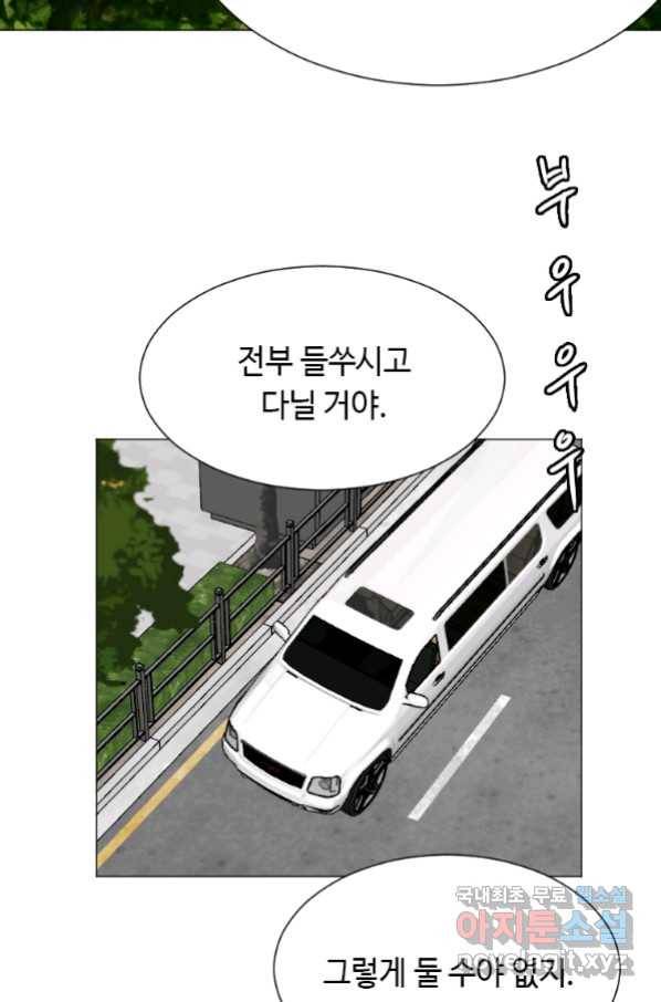 다른 세계에서 주워왔습니다 148화 66