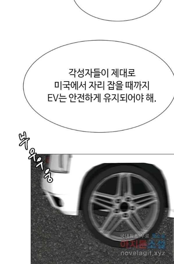 다른 세계에서 주워왔습니다 148화 67