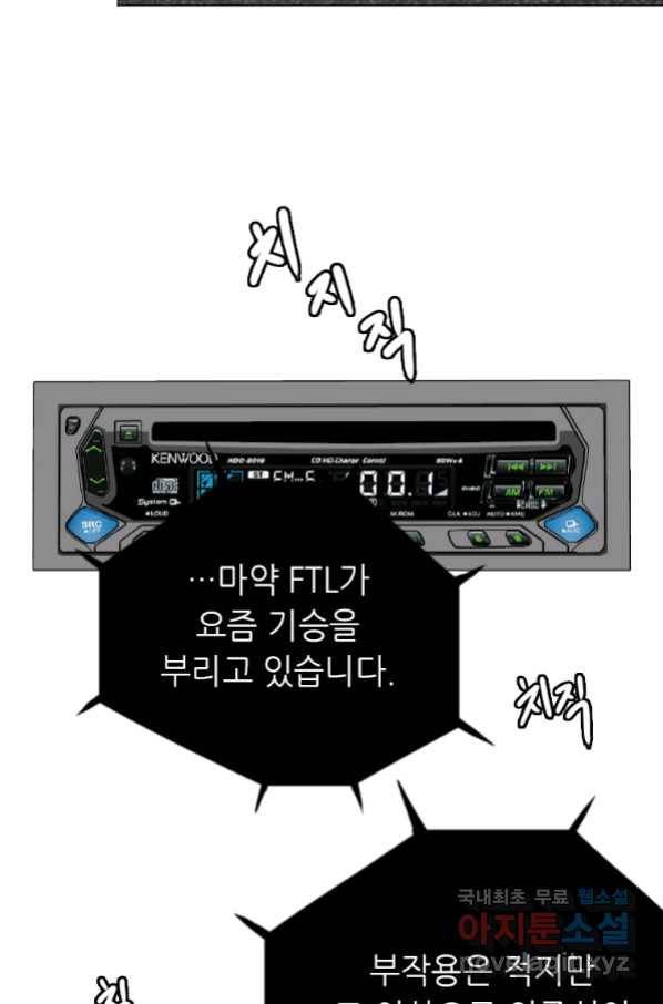 다른 세계에서 주워왔습니다 148화 68