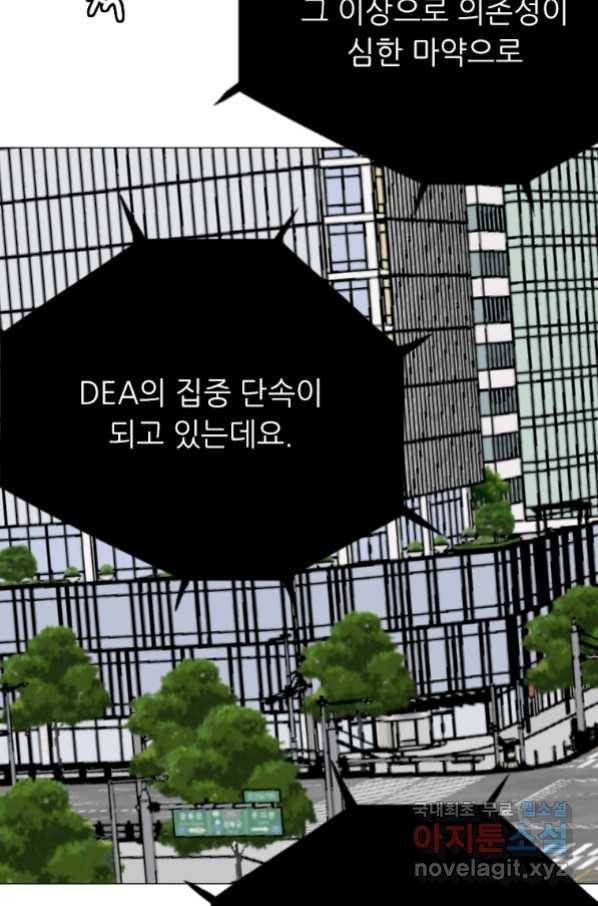 다른 세계에서 주워왔습니다 148화 69