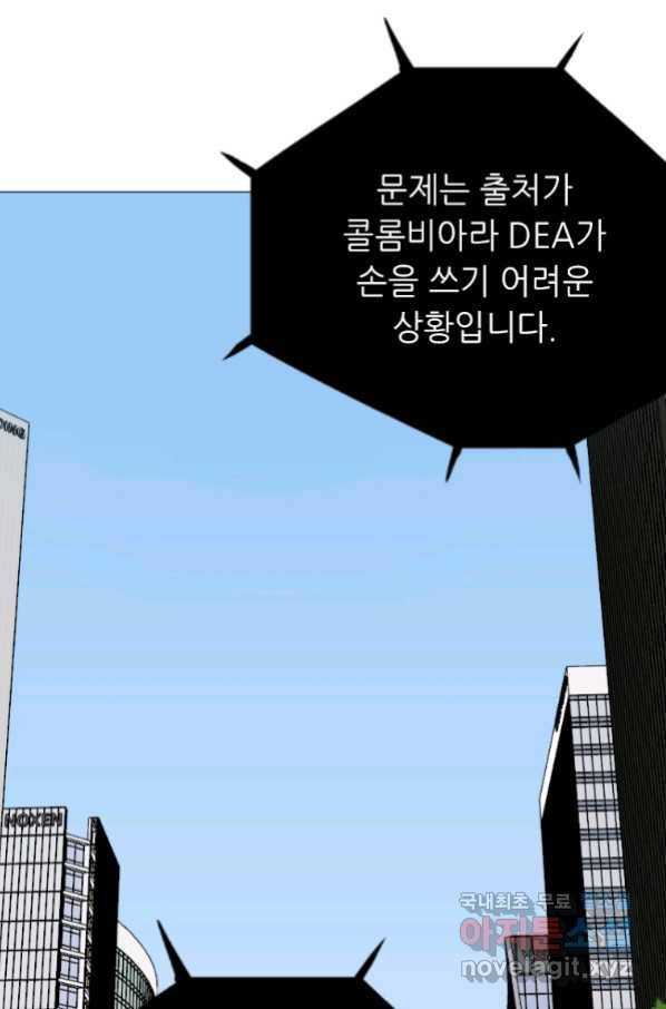 다른 세계에서 주워왔습니다 148화 71