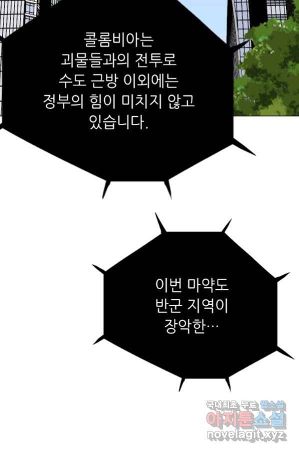 다른 세계에서 주워왔습니다 148화 72
