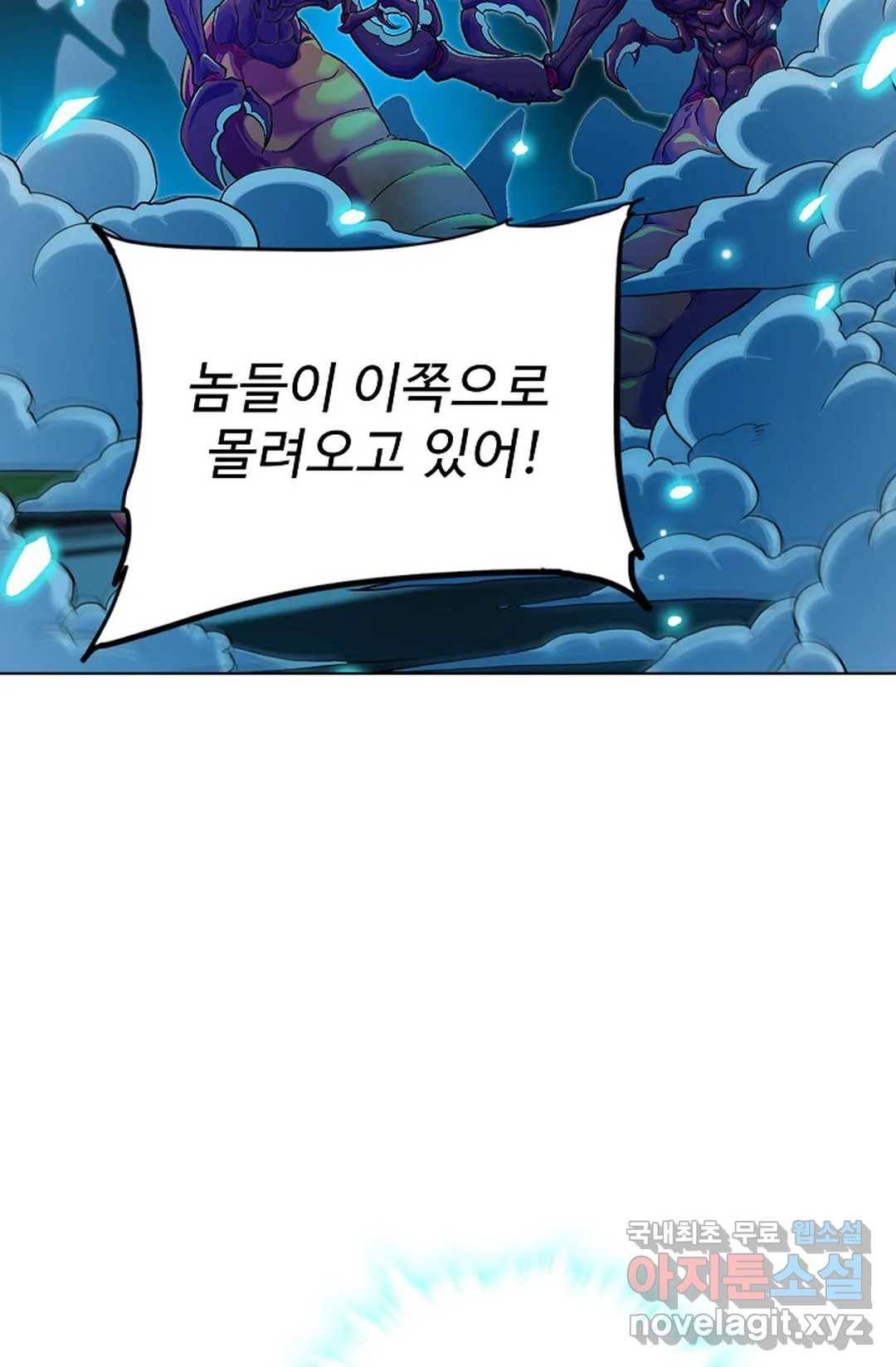 전직 법사 769화 4