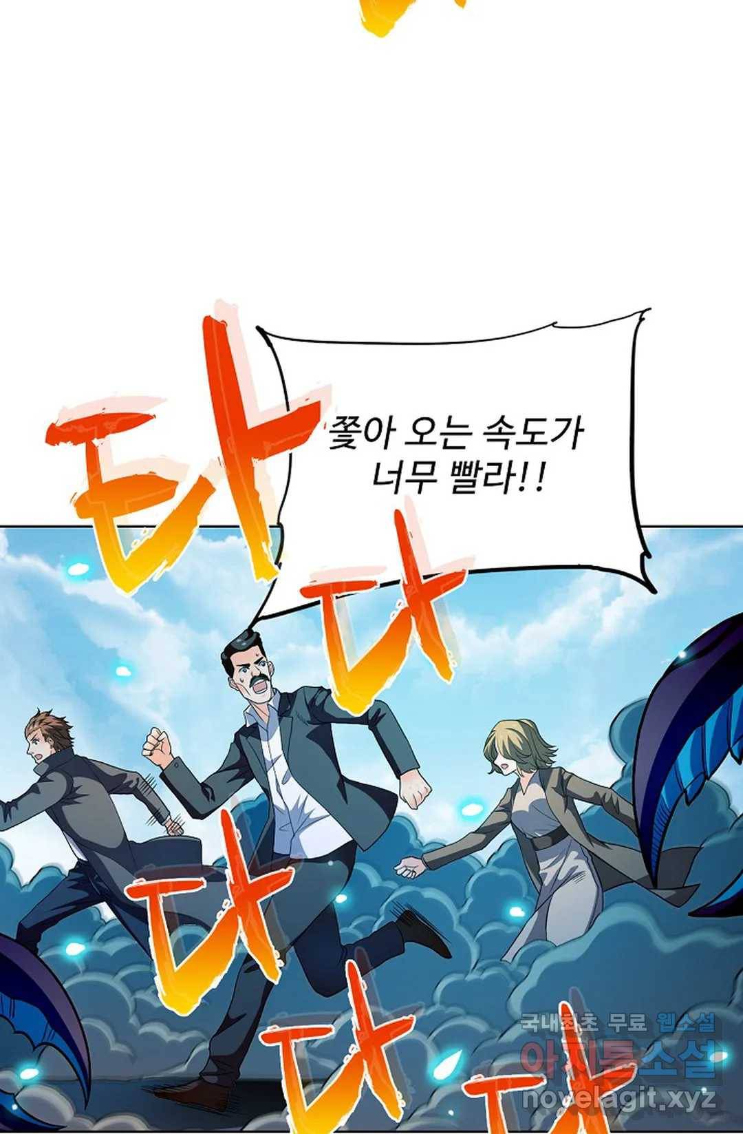 전직 법사 769화 10