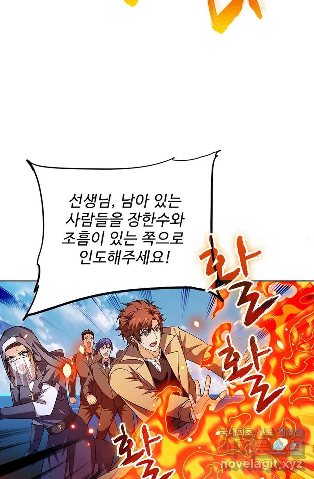 전직 법사 769화 11