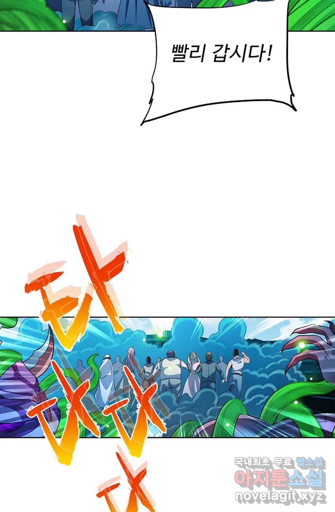 전직 법사 769화 22