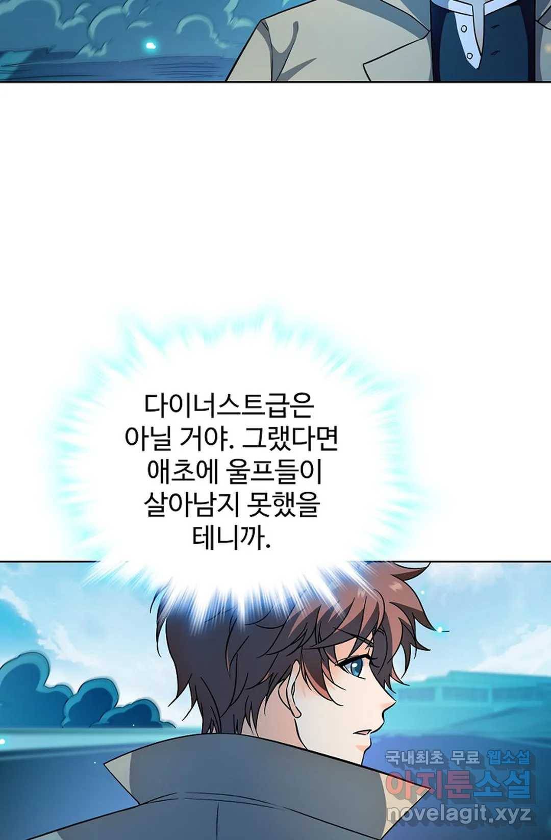 전직 법사 769화 41