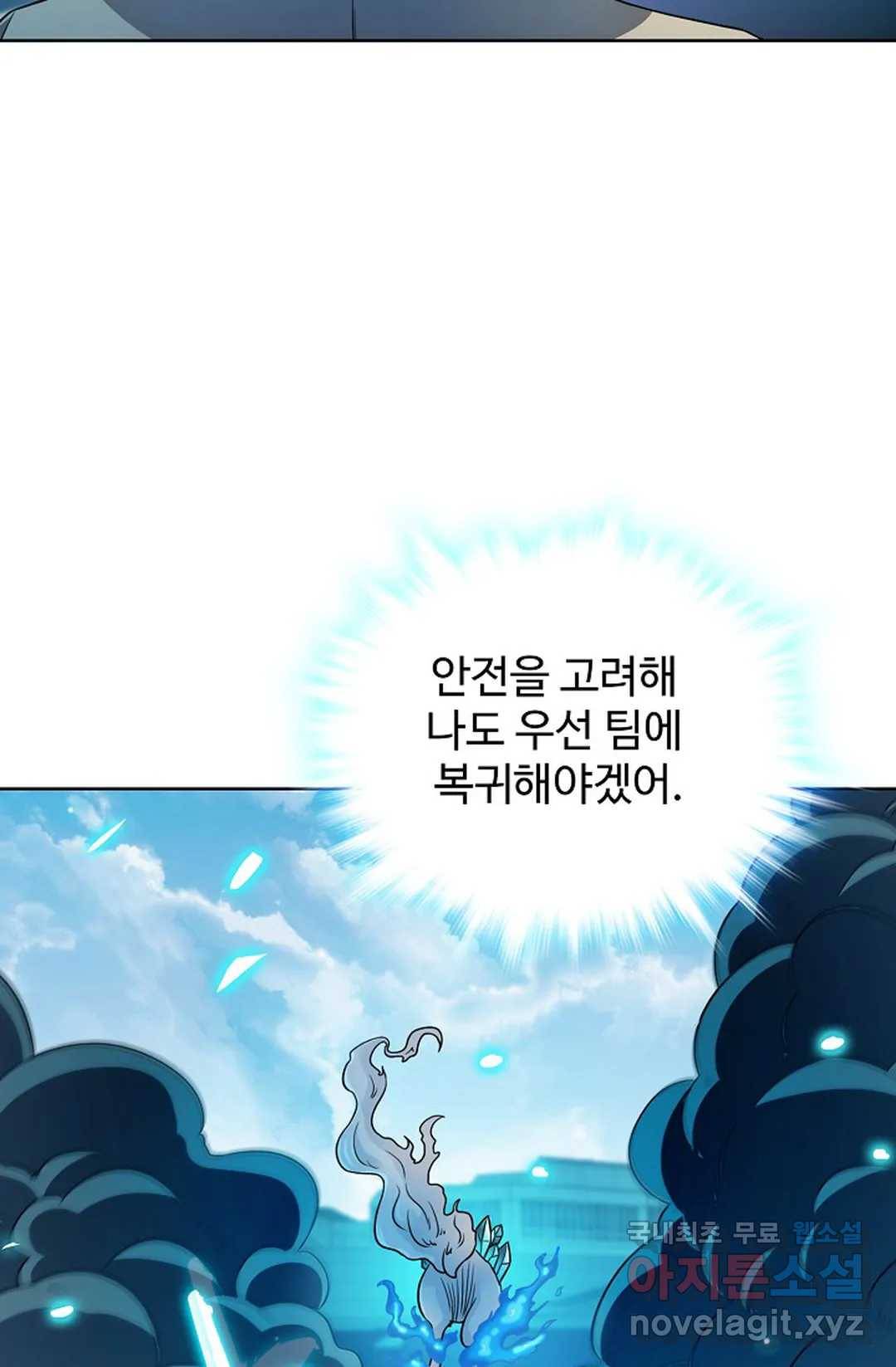 전직 법사 769화 42