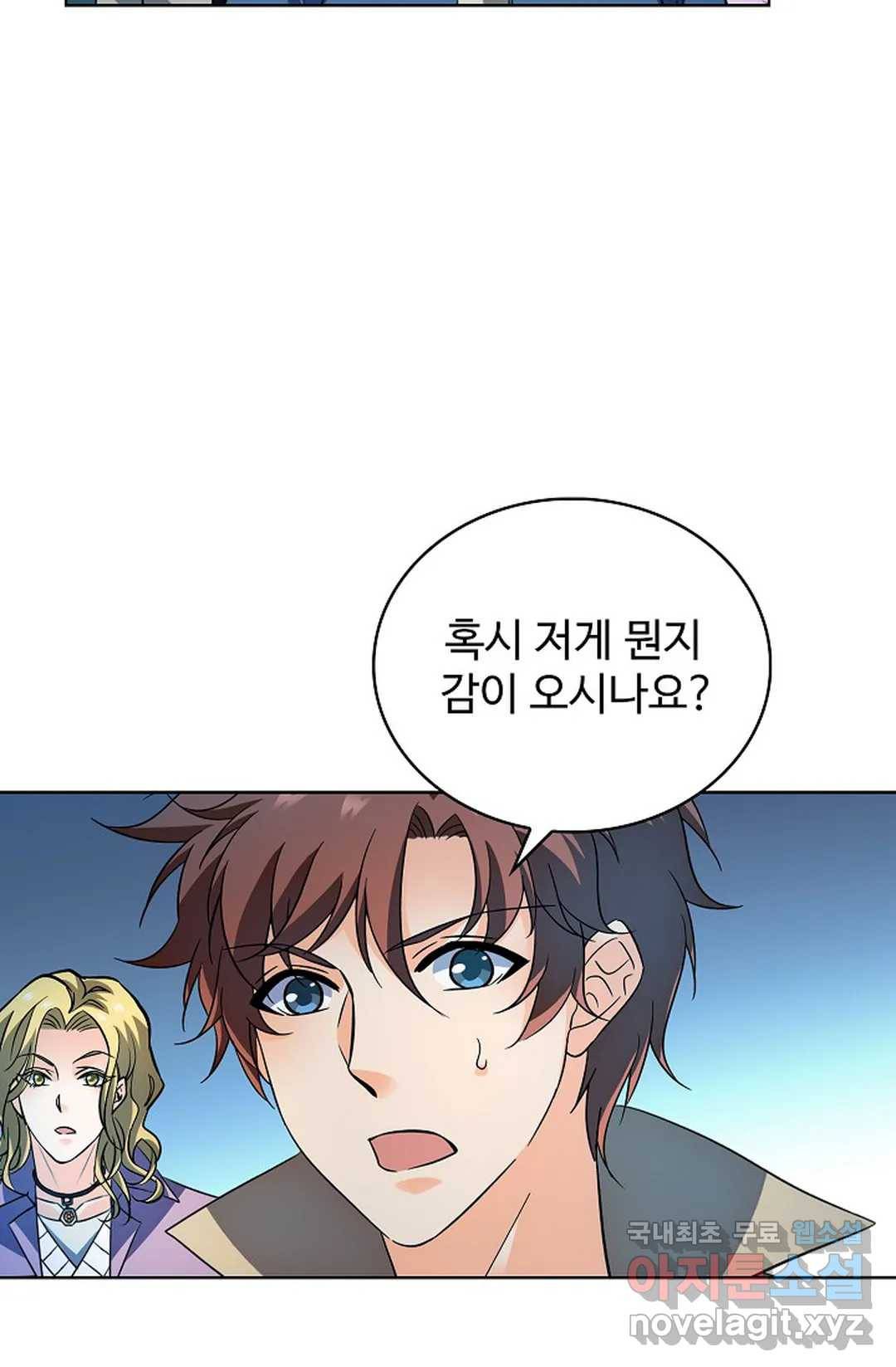 전직 법사 769화 46