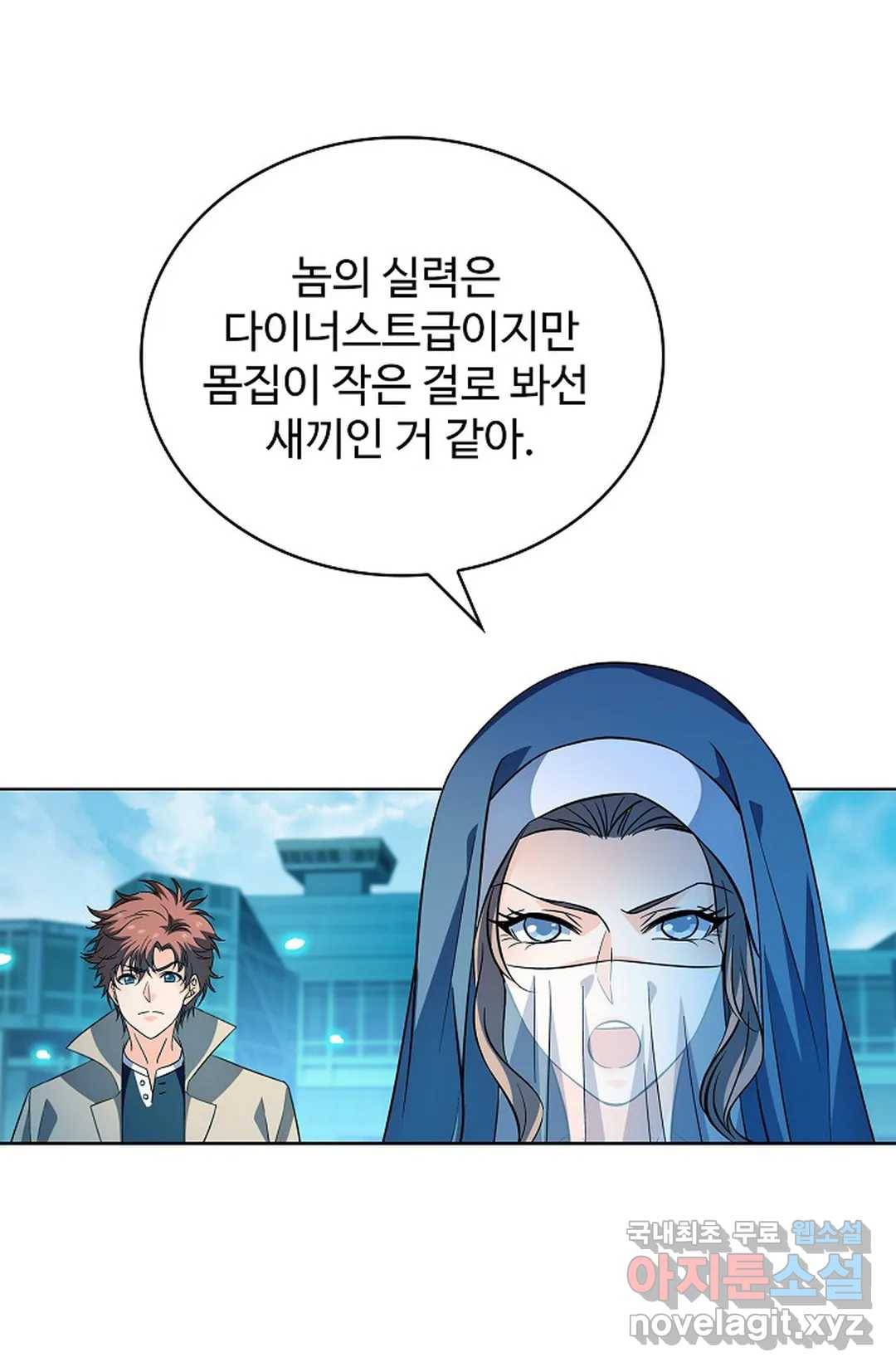 전직 법사 769화 53