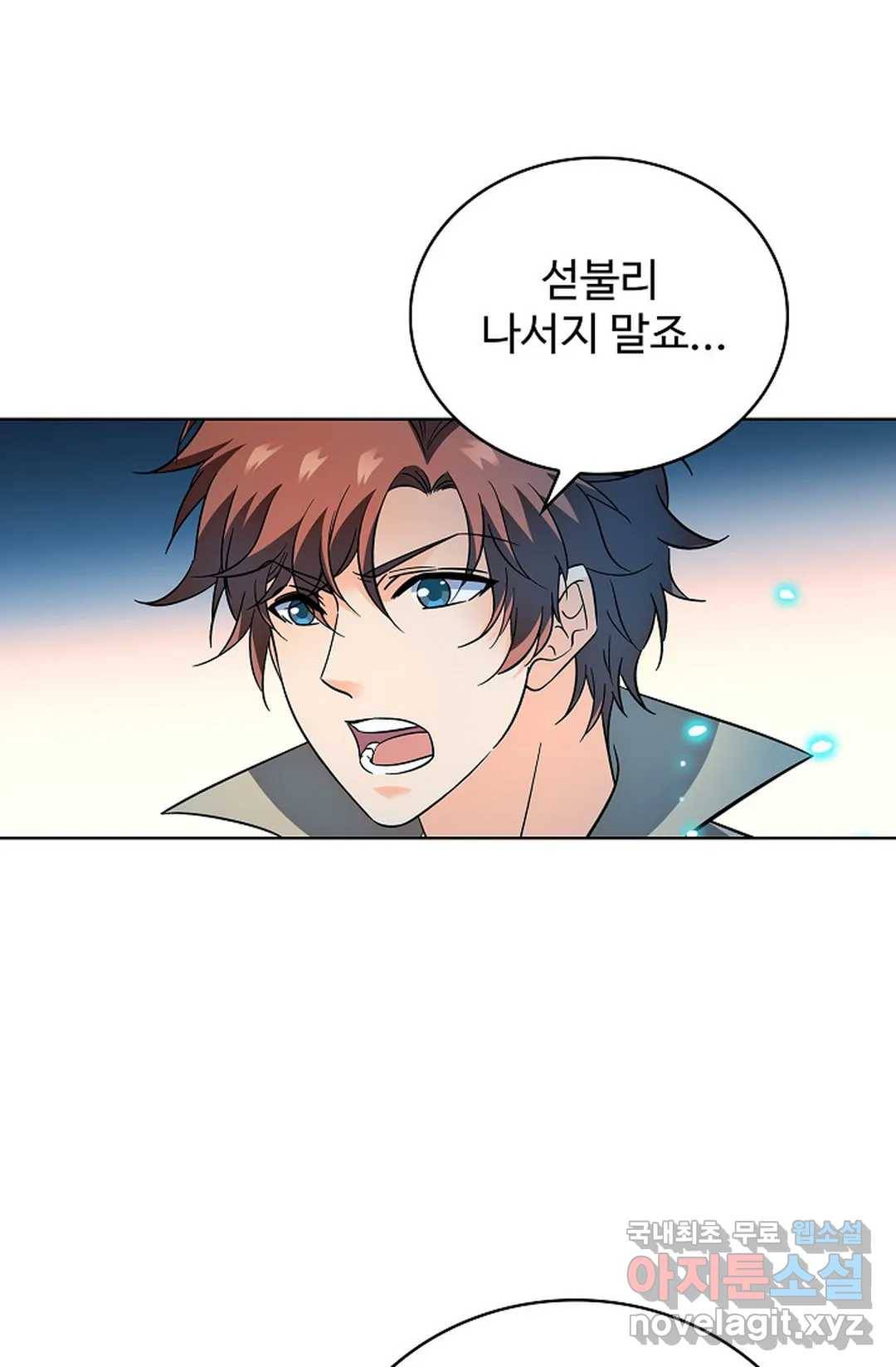전직 법사 769화 55