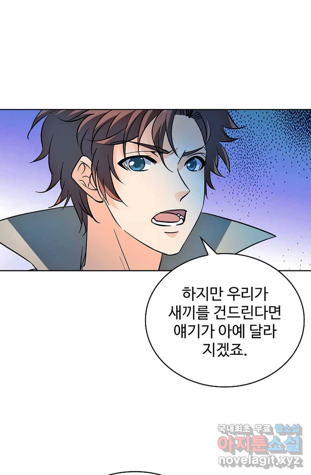 전직 법사 769화 59