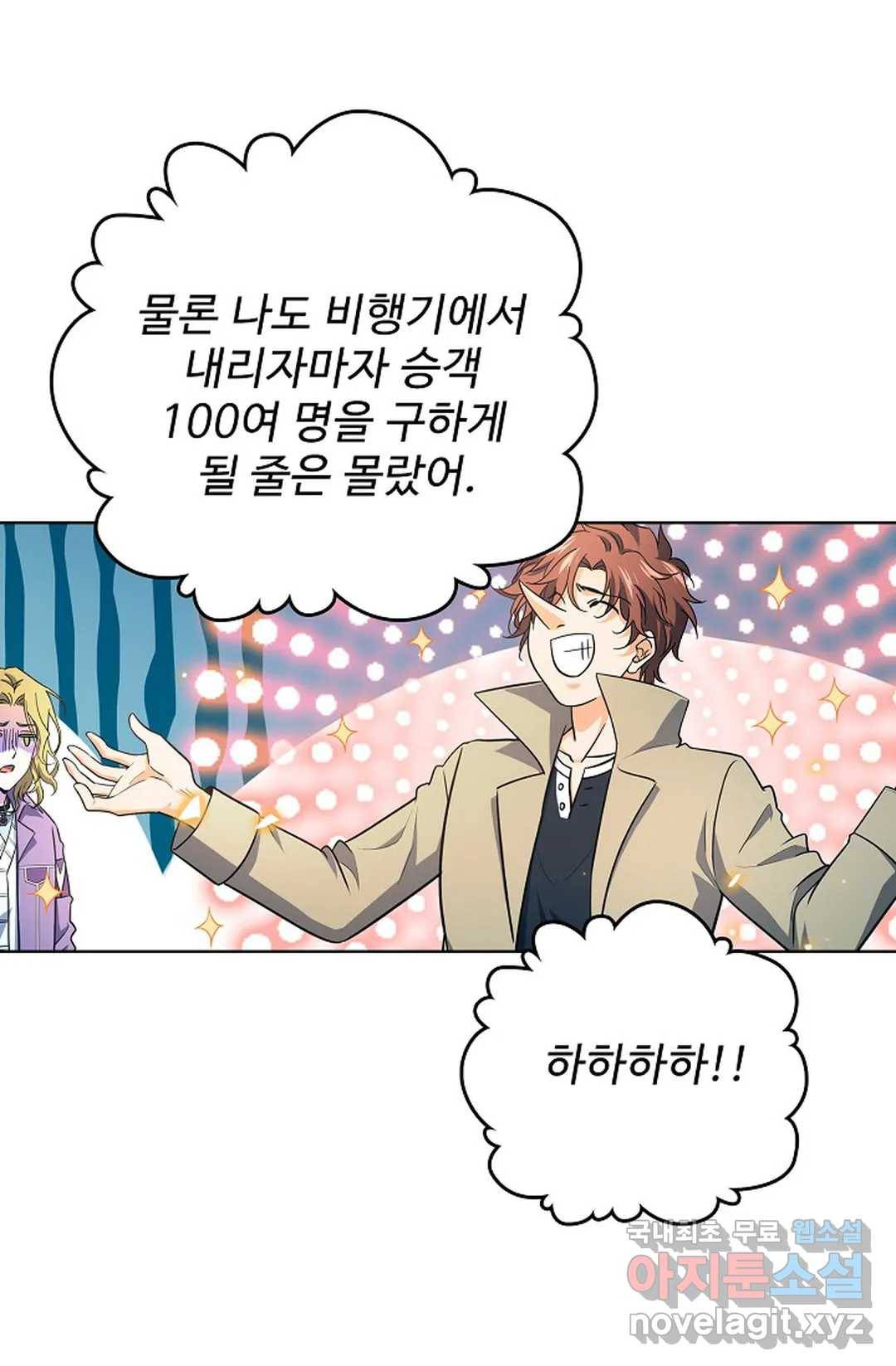 전직 법사 769화 68