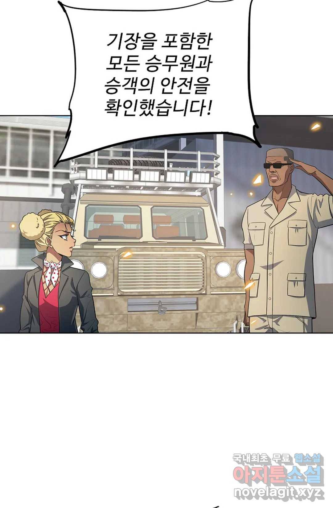 전직 법사 769화 70