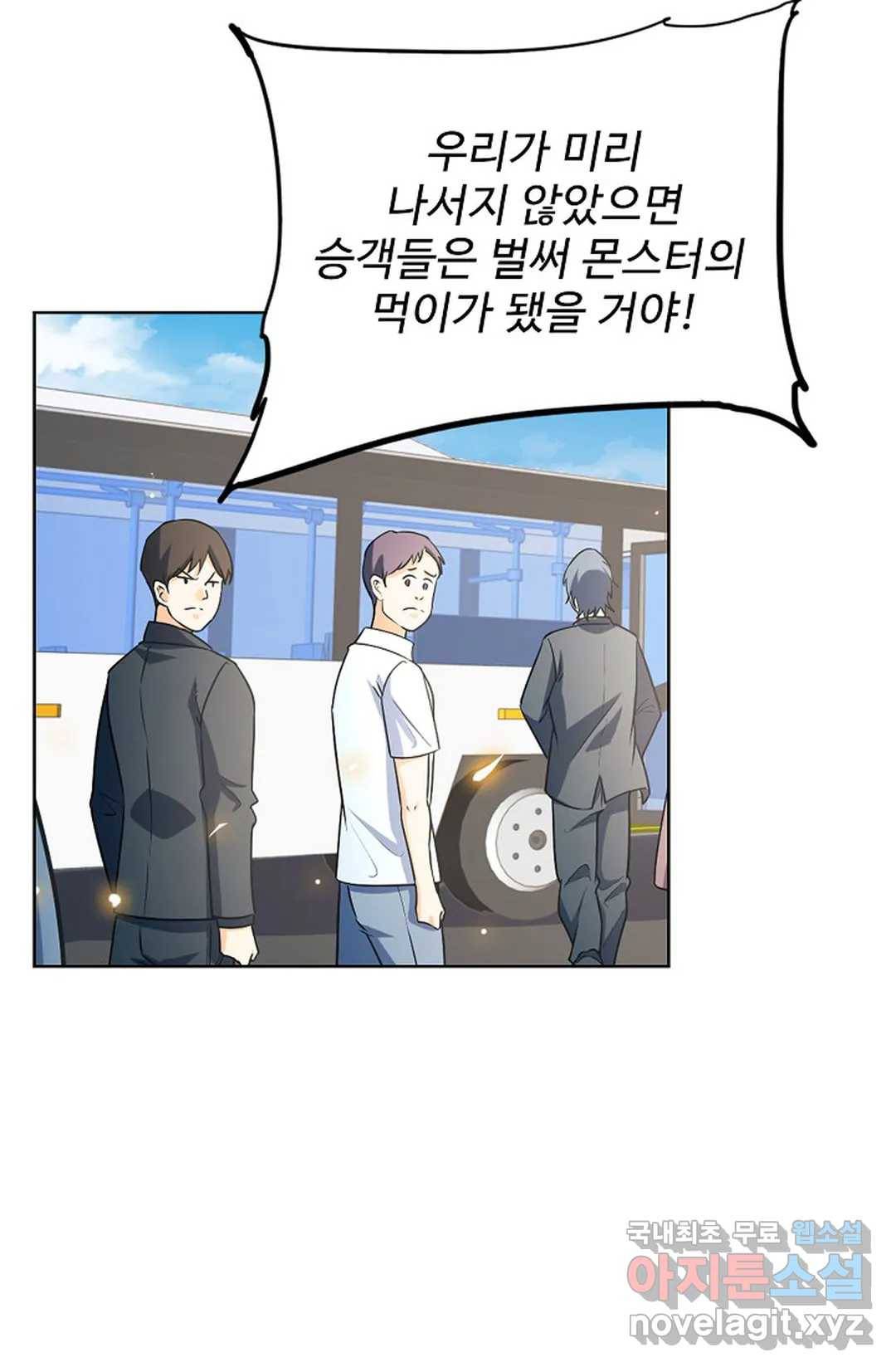 전직 법사 769화 72