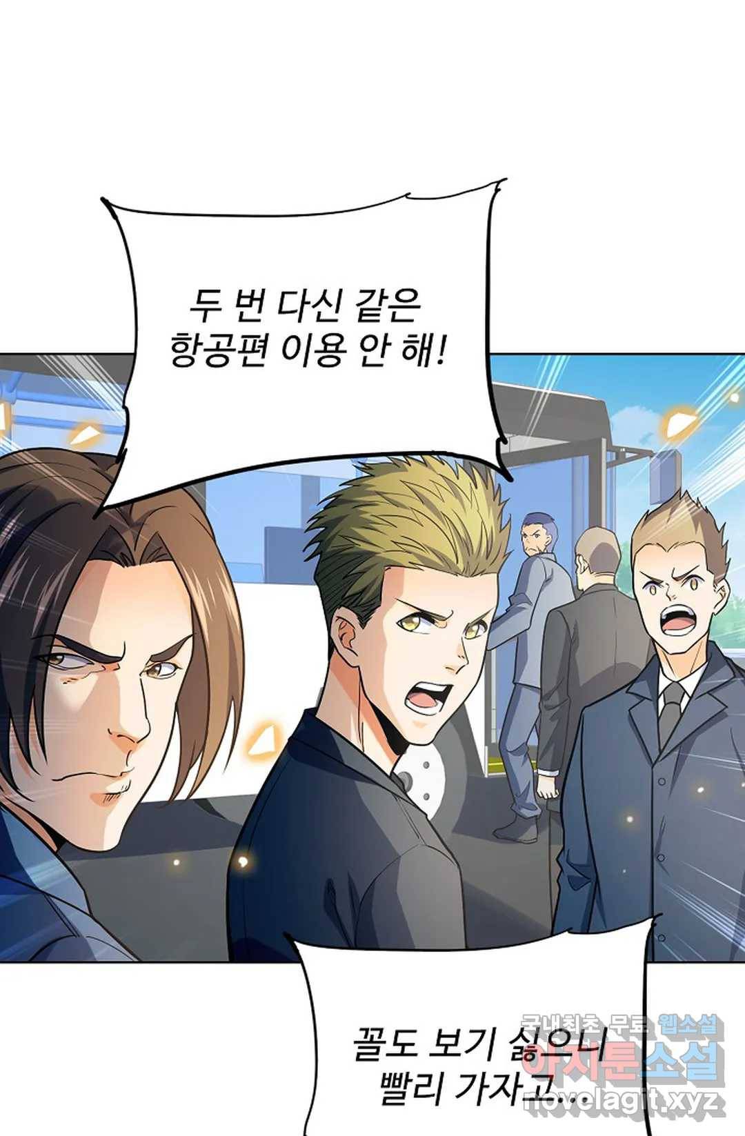 전직 법사 769화 73