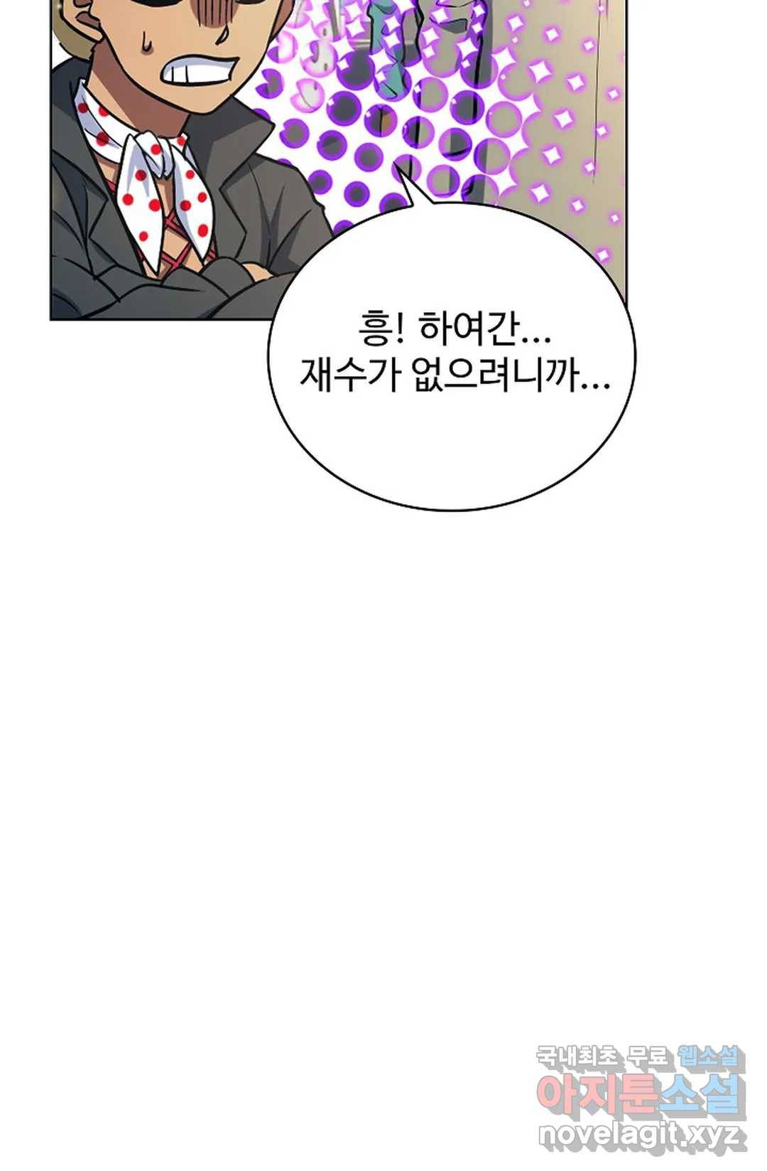 전직 법사 769화 75