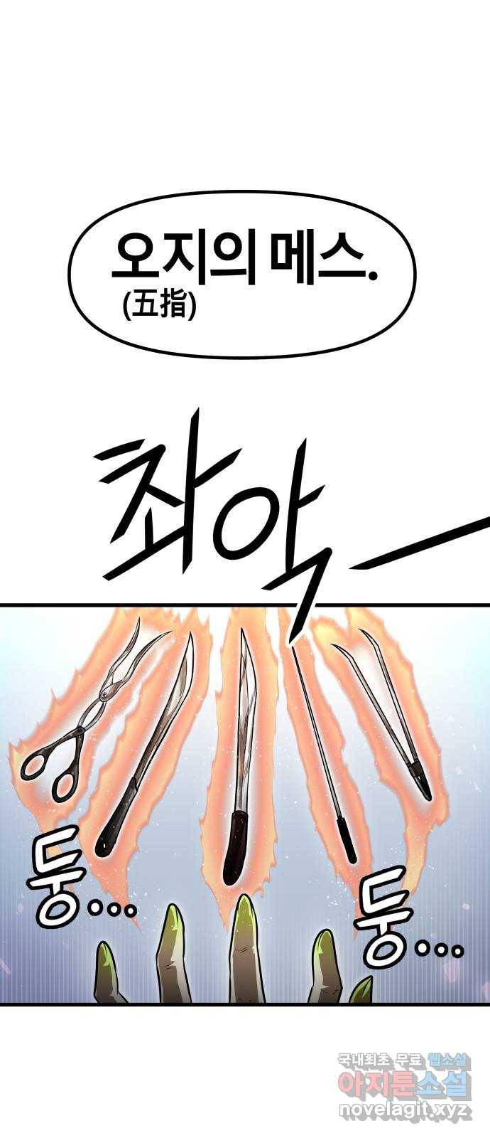 갓트 33화 포트리온 [9] 1
