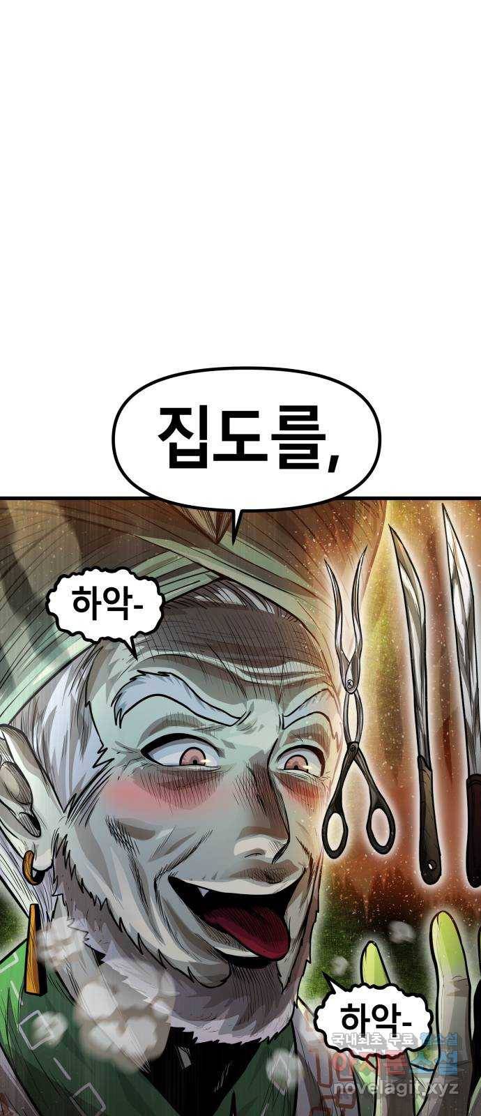 갓트 33화 포트리온 [9] 2