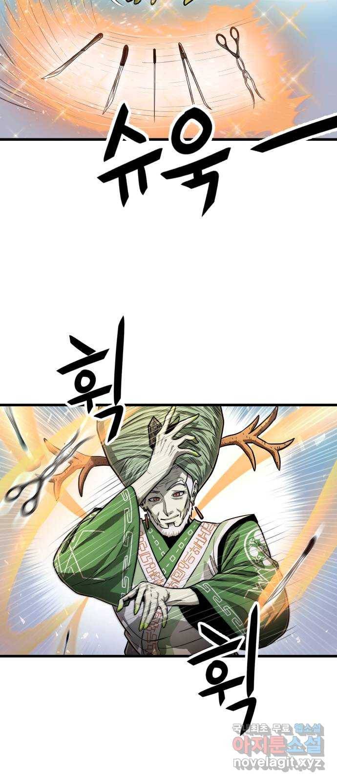 갓트 33화 포트리온 [9] 5