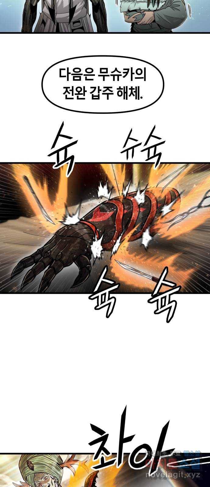 갓트 33화 포트리온 [9] 8