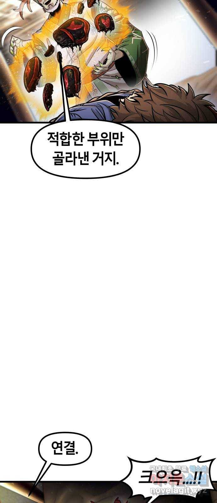 갓트 33화 포트리온 [9] 9