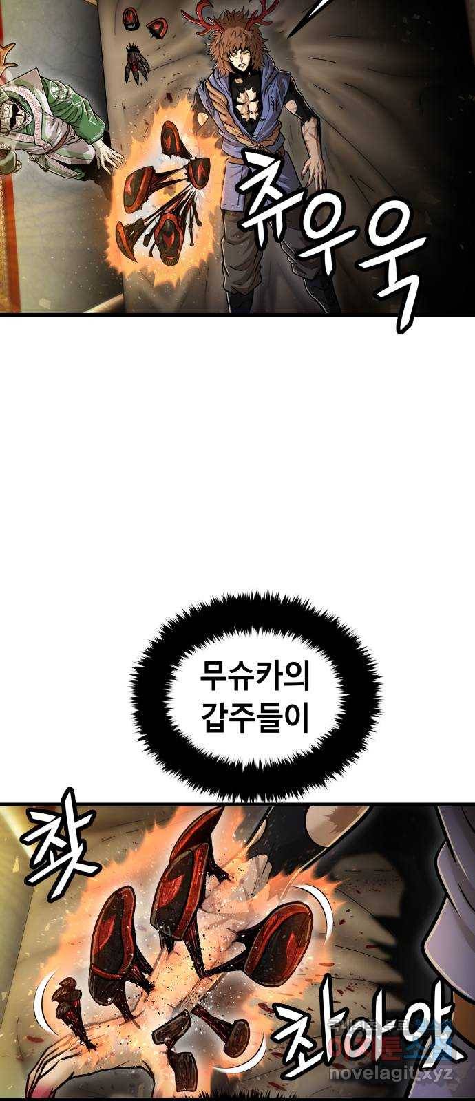 갓트 33화 포트리온 [9] 10