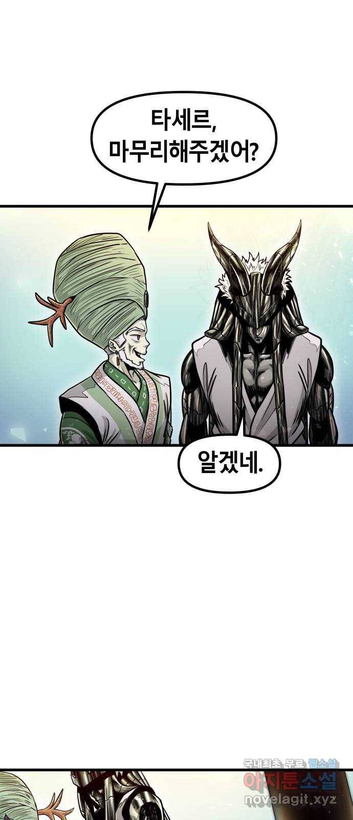 갓트 33화 포트리온 [9] 13