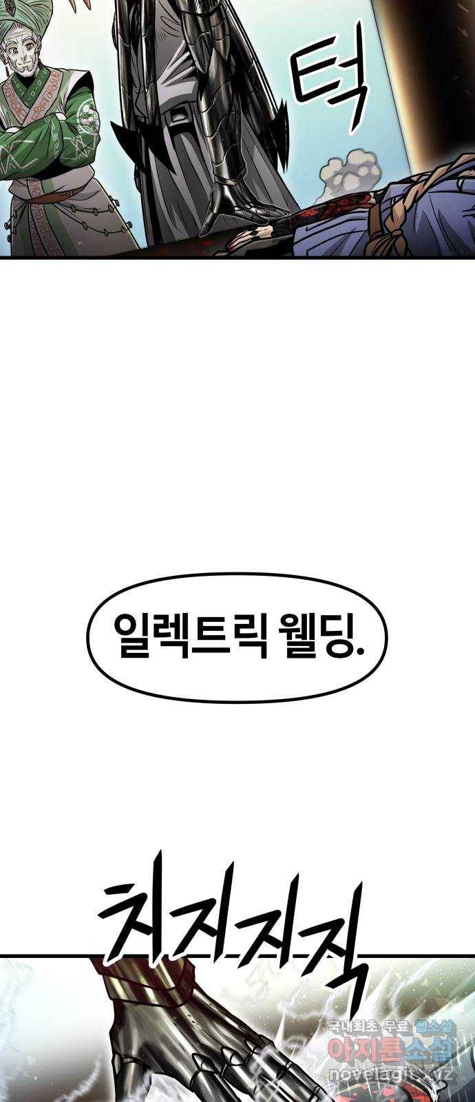 갓트 33화 포트리온 [9] 14