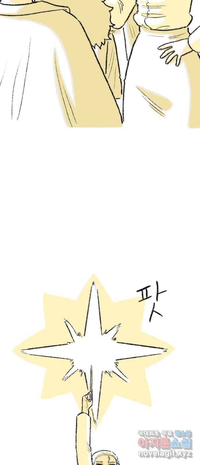 나쁜 마법사의 꿈 39화 8