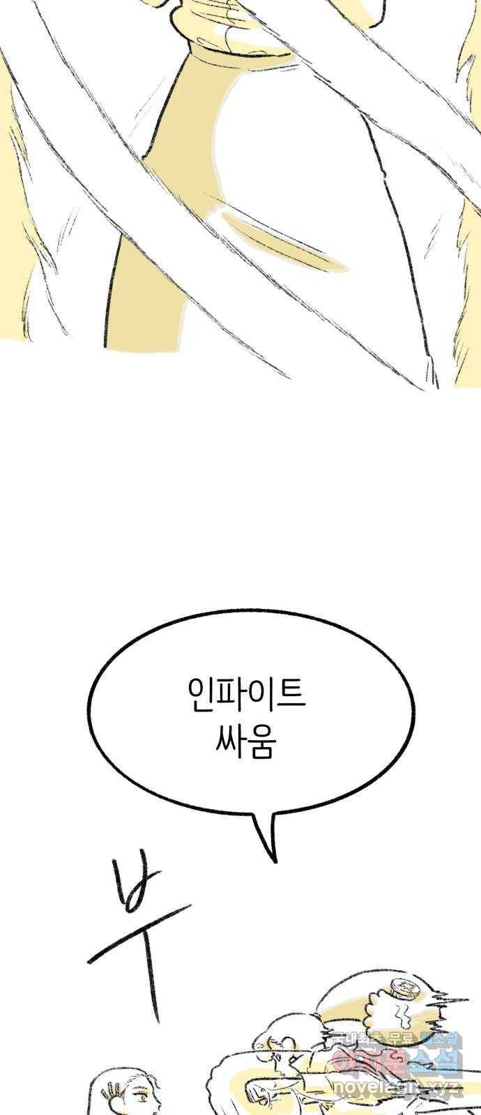 나쁜 마법사의 꿈 39화 13