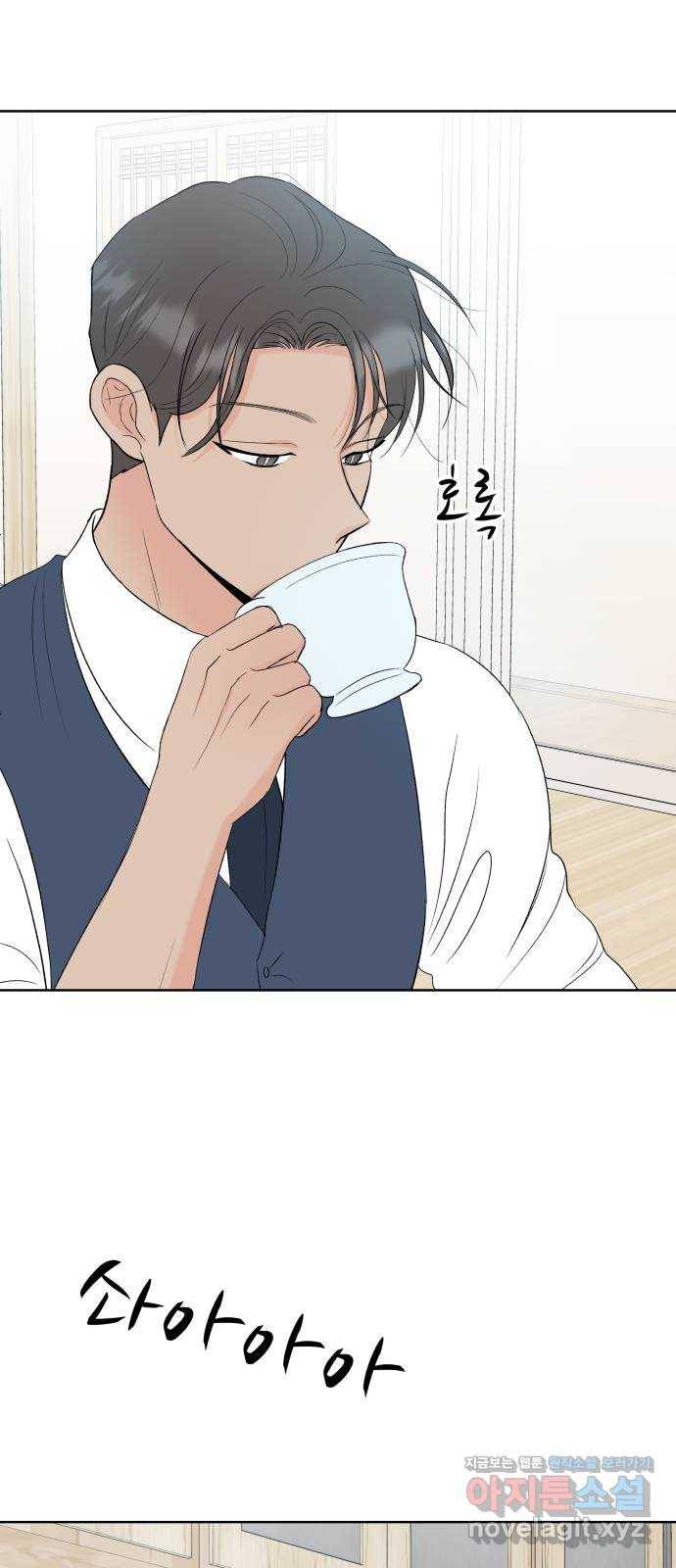 로맨틱 태평수산 26화. 셋이 살아요 2