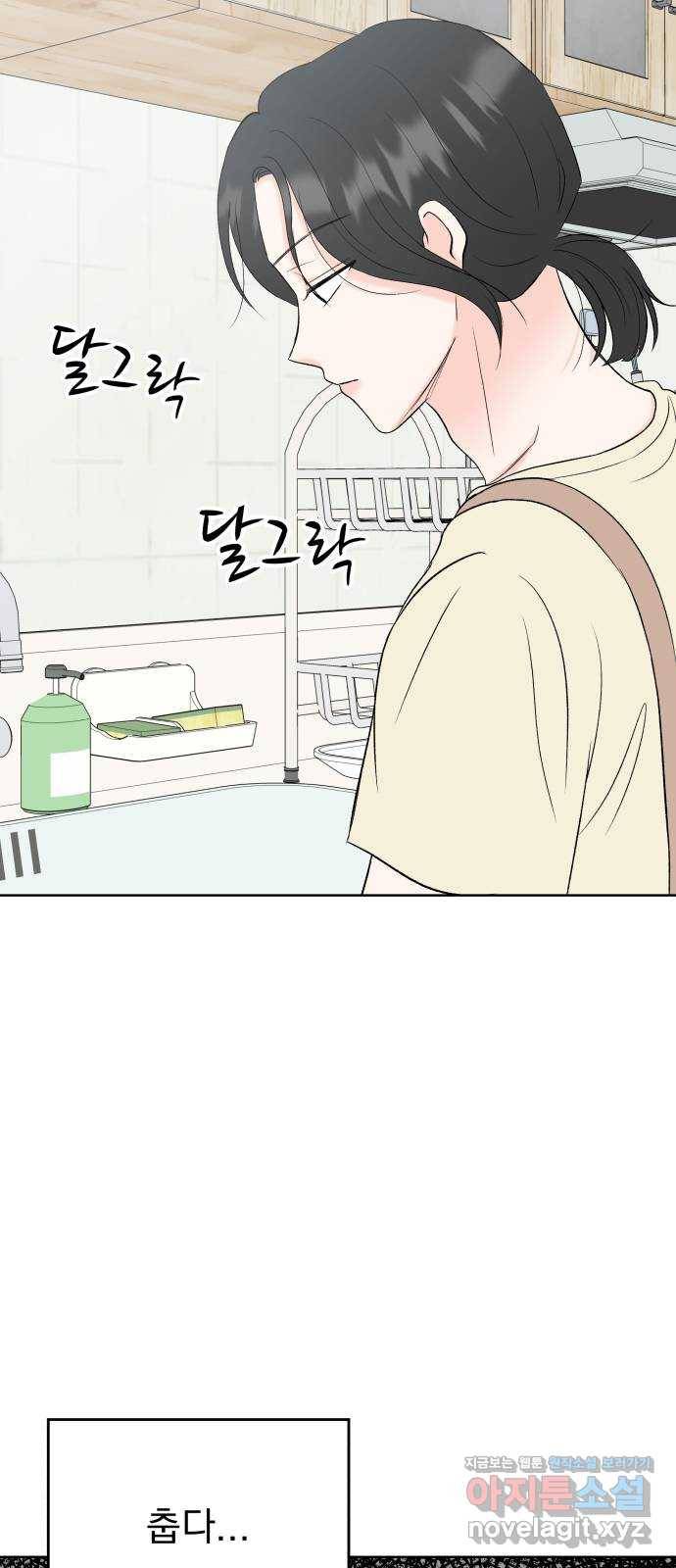 로맨틱 태평수산 26화. 셋이 살아요 3