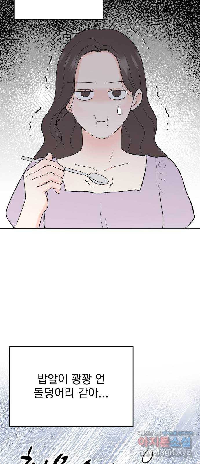 로맨틱 태평수산 26화. 셋이 살아요 4