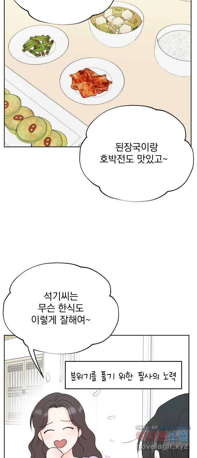 로맨틱 태평수산 26화. 셋이 살아요 6