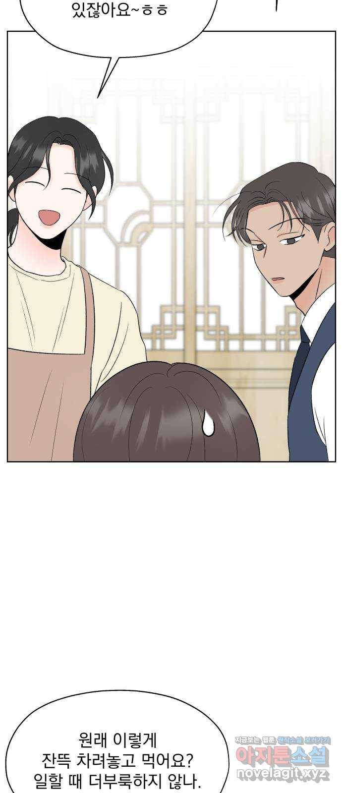 로맨틱 태평수산 26화. 셋이 살아요 8