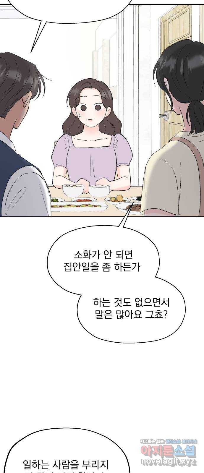 로맨틱 태평수산 26화. 셋이 살아요 9