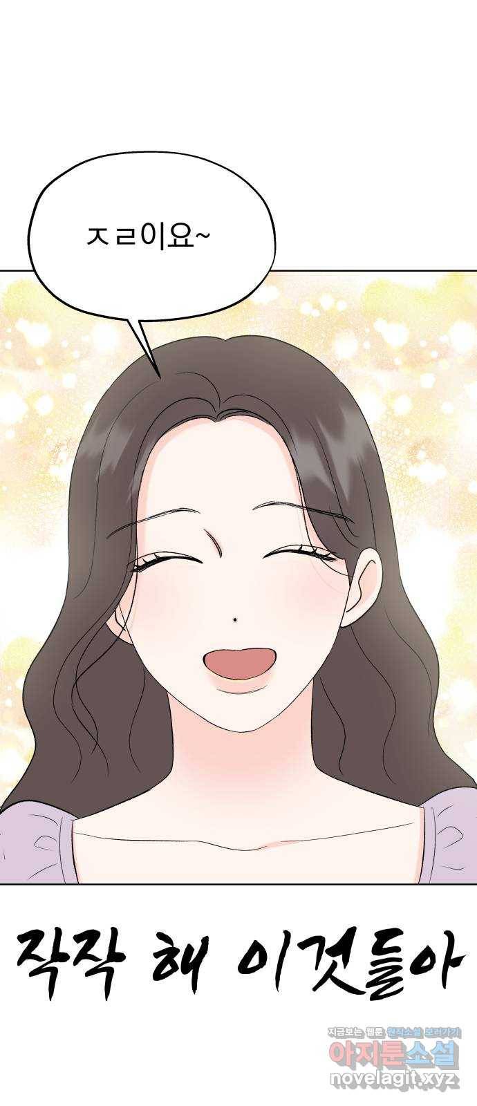 로맨틱 태평수산 26화. 셋이 살아요 11