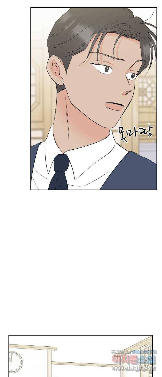 로맨틱 태평수산 26화. 셋이 살아요 13