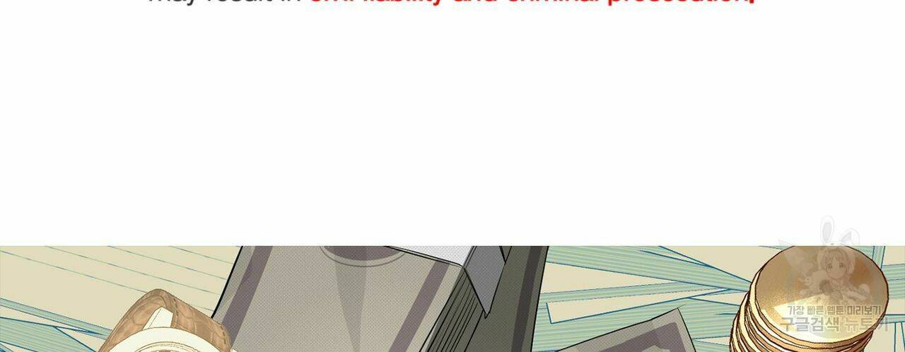 살인마 르웰린 씨의 낭만적인 정찬 73화 2