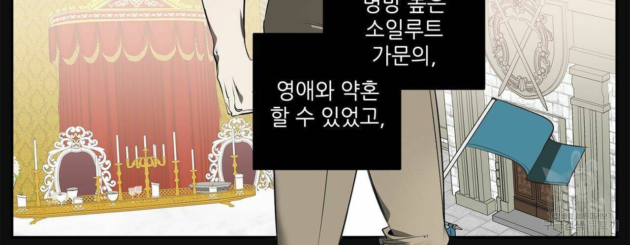 살인마 르웰린 씨의 낭만적인 정찬 73화 6