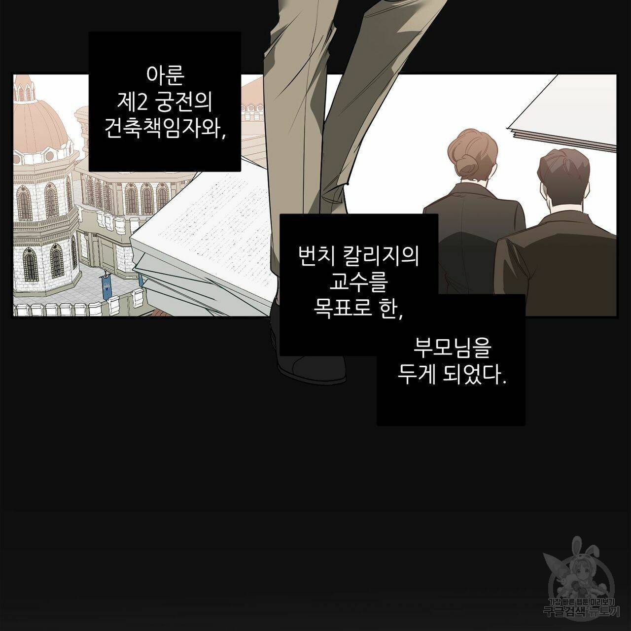 살인마 르웰린 씨의 낭만적인 정찬 73화 7