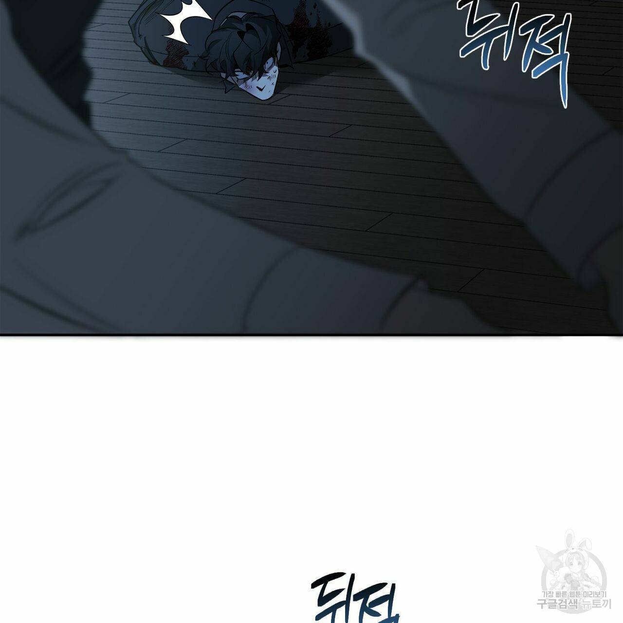 살인마 르웰린 씨의 낭만적인 정찬 73화 11