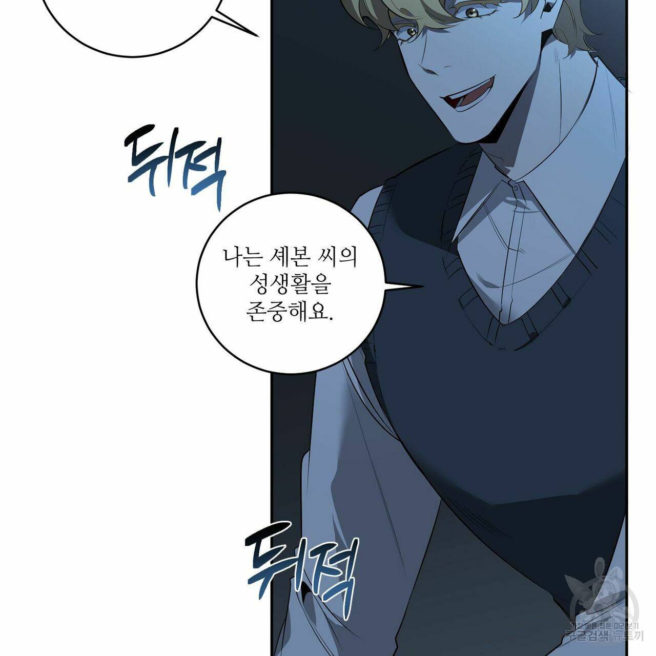 살인마 르웰린 씨의 낭만적인 정찬 73화 13