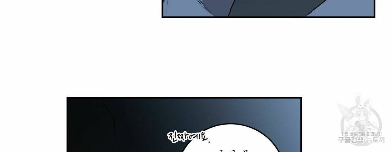 살인마 르웰린 씨의 낭만적인 정찬 73화 14