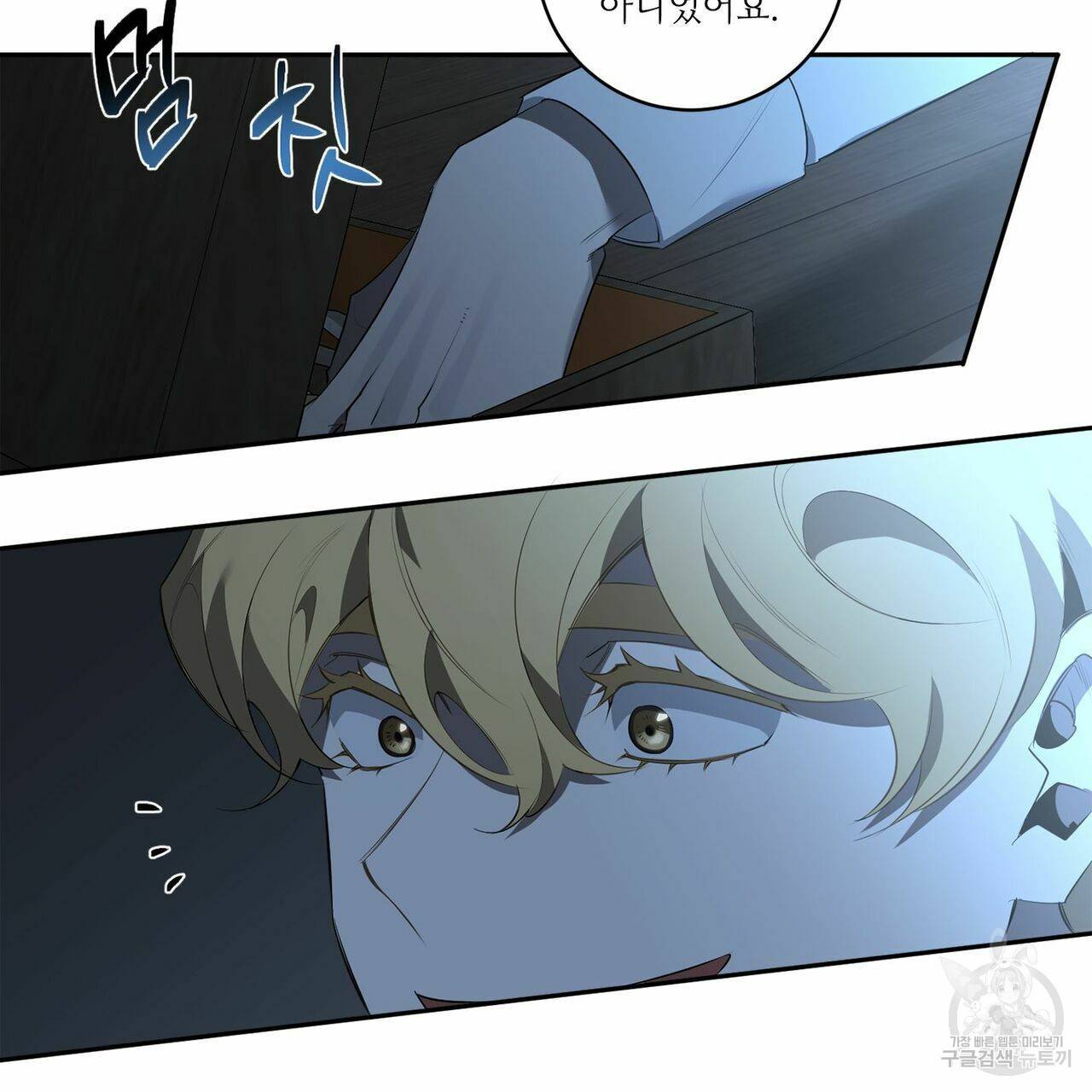 살인마 르웰린 씨의 낭만적인 정찬 73화 17