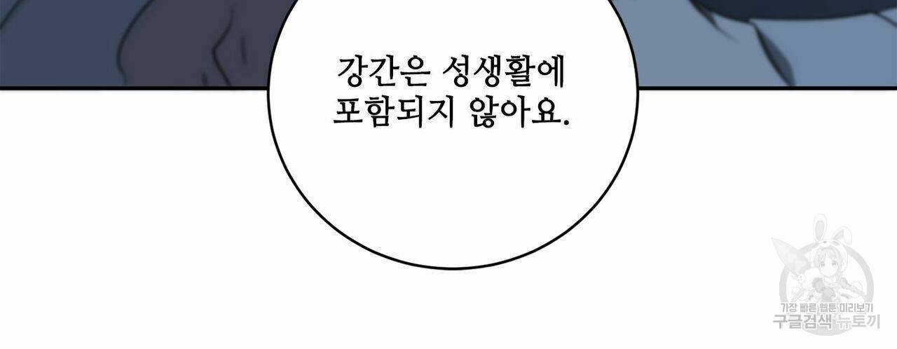 살인마 르웰린 씨의 낭만적인 정찬 73화 22