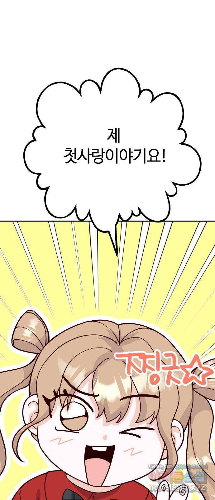 자취방 신선들 49. 그녀에게 없는 것 (2) 5