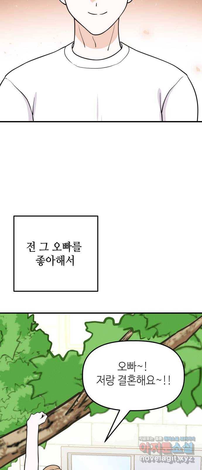 자취방 신선들 49. 그녀에게 없는 것 (2) 9