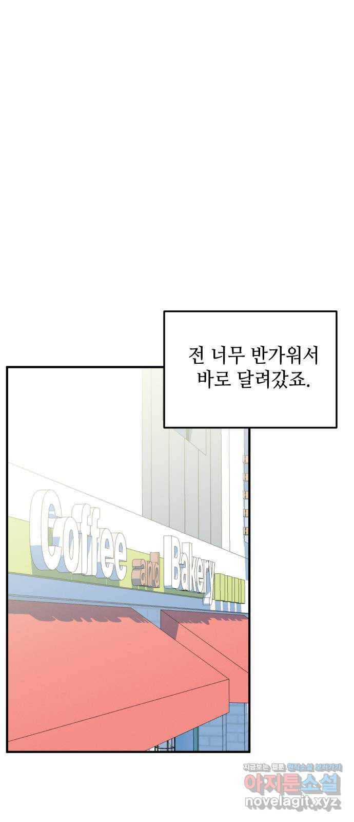 자취방 신선들 49. 그녀에게 없는 것 (2) 19